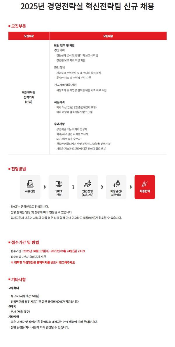 채용공고이미지